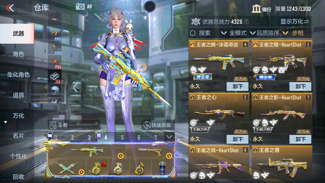 CFMHG339952枪战王者账号详情图9 CFMHG339952枪战王者账号详情图9