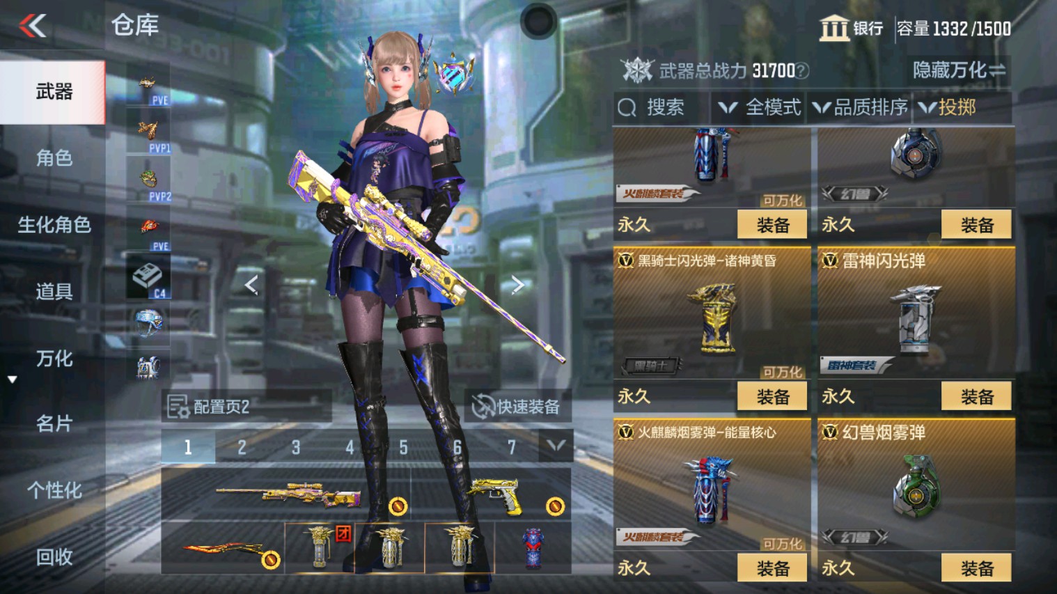 CFMHG339927枪战王者账号详情图57