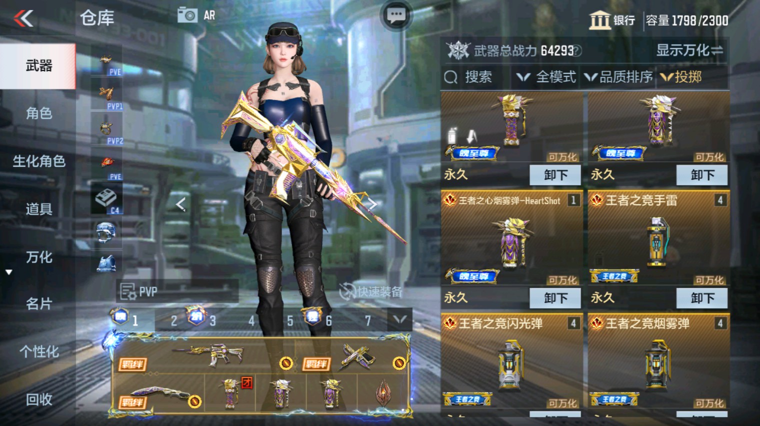 CFMHG339926枪战王者账号详情图61