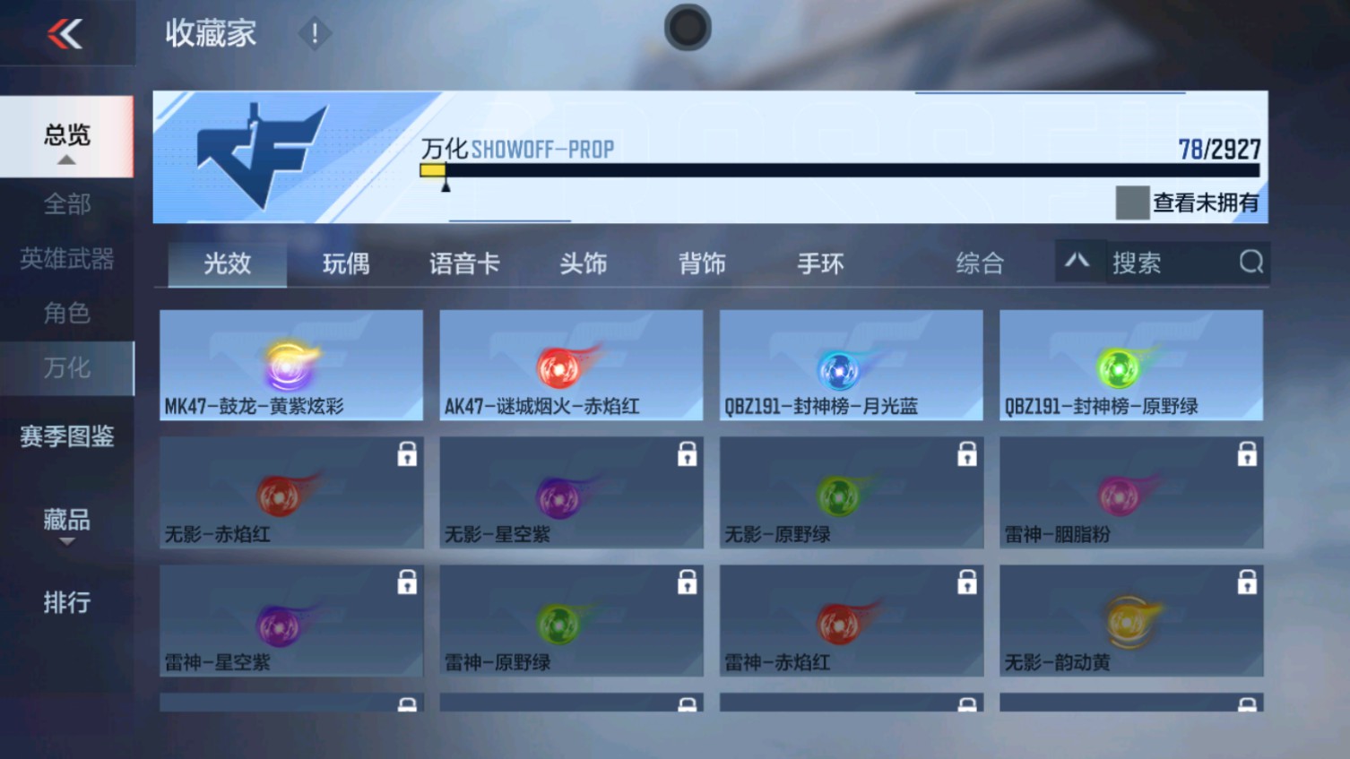 CFMHG339972枪战王者账号详情图28 CFMHG339972枪战王者账号详情图28