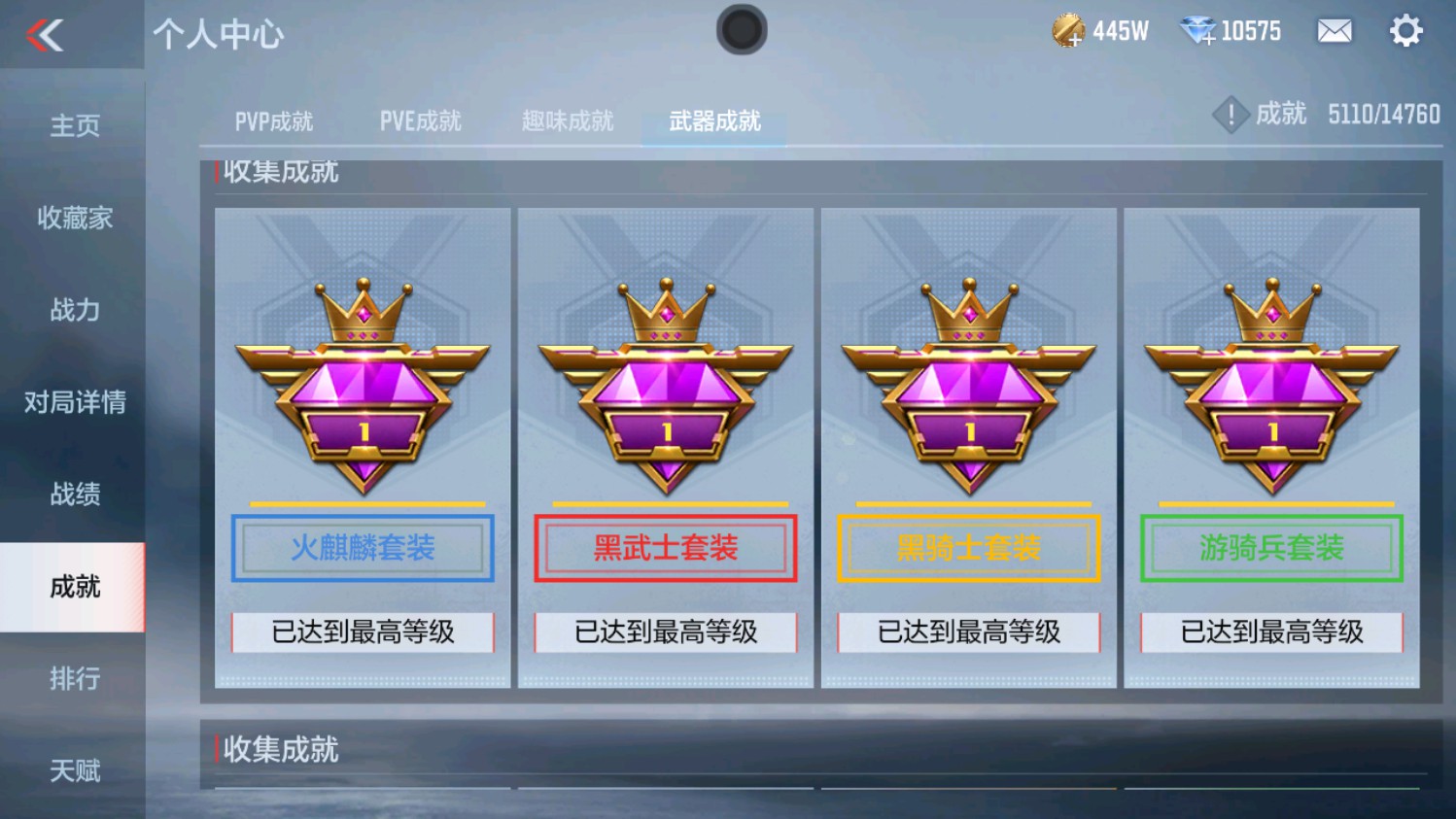 CFMHG339958枪战王者账号详情图47 CFMHG339958枪战王者账号详情图47