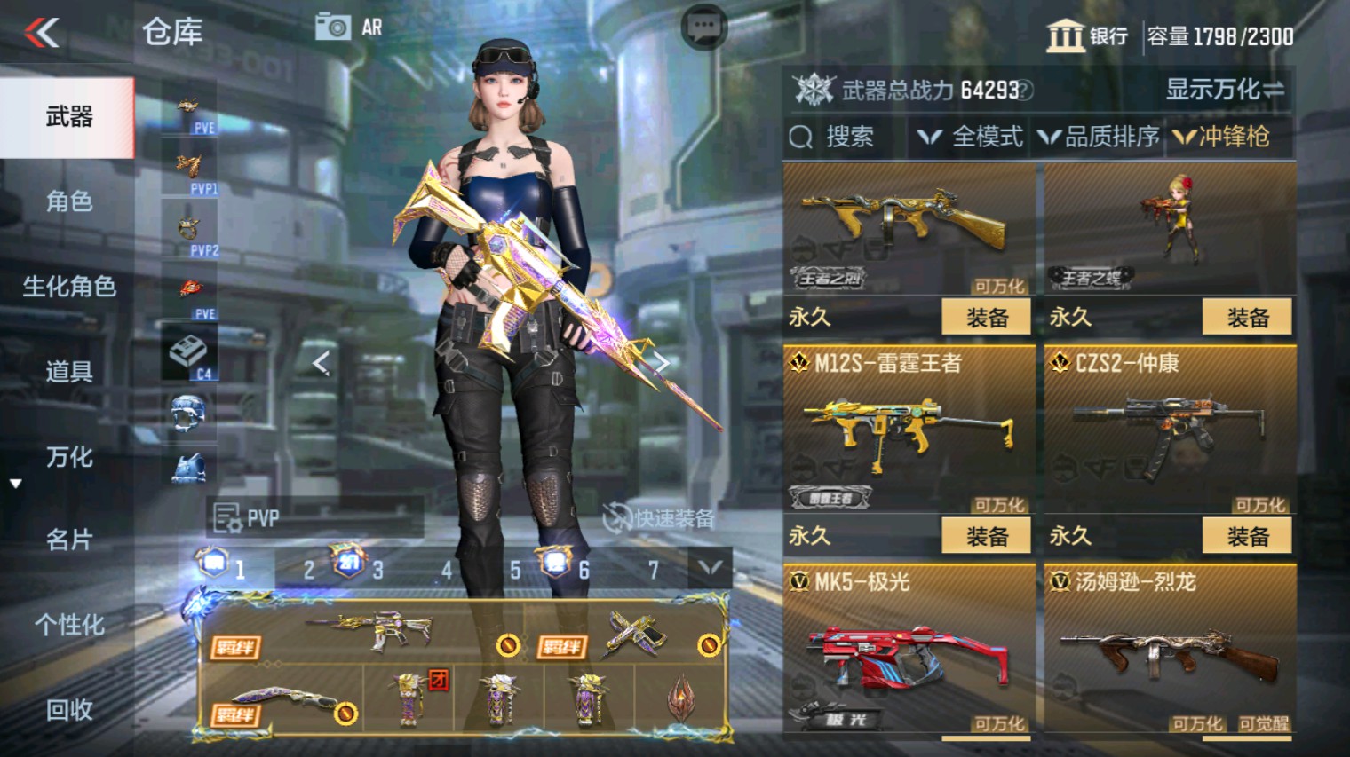 CFMHG339926枪战王者账号详情图53