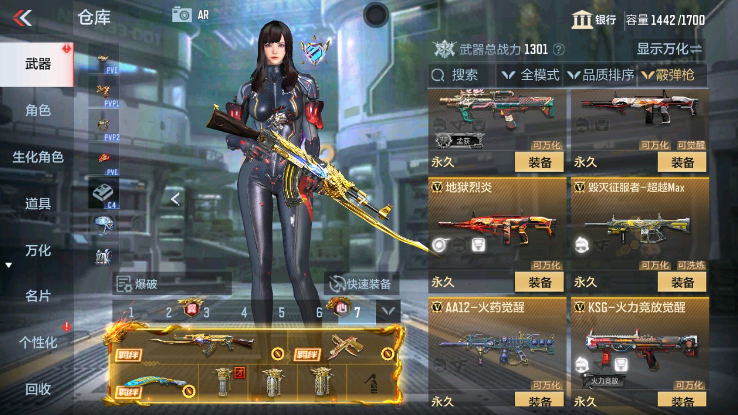 CFMHG339958枪战王者账号详情图41 CFMHG339958枪战王者账号详情图41