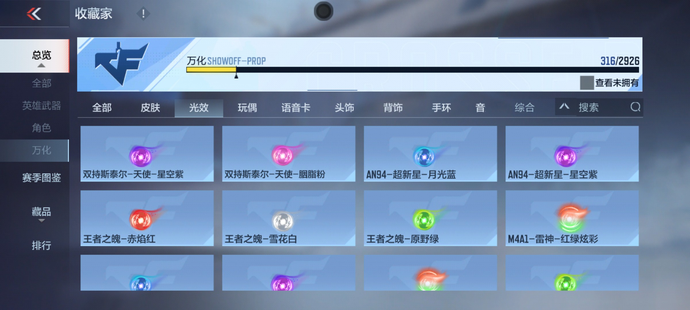 CFMHG339928枪战王者账号详情图49