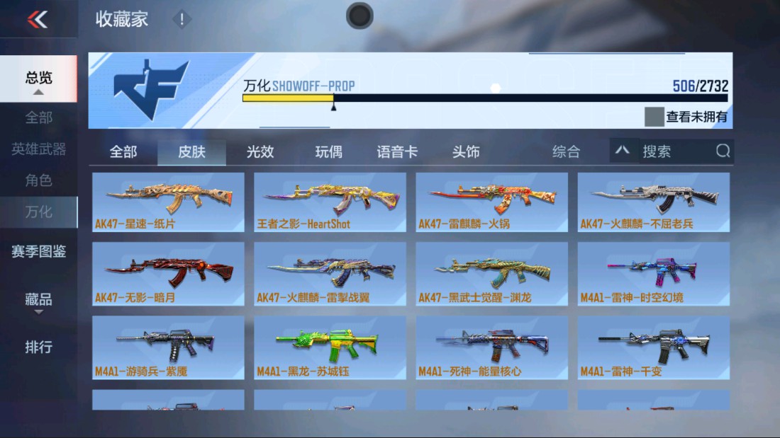 CFMHG339952枪战王者账号详情图47 CFMHG339952枪战王者账号详情图47