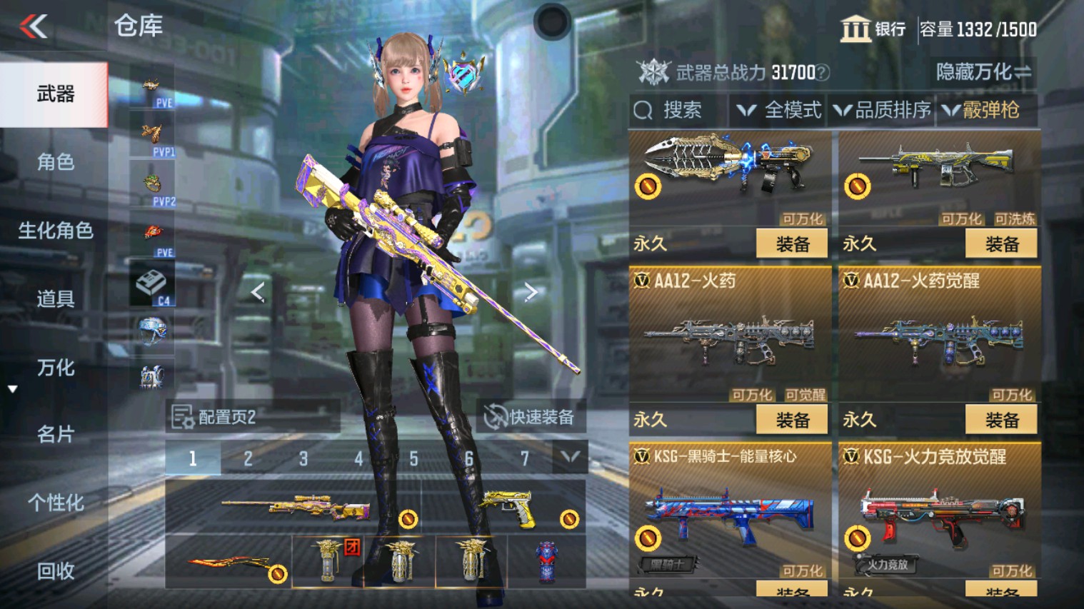 CFMHG339927枪战王者账号详情图48