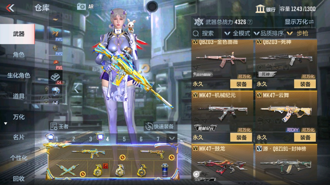 CFMHG339952枪战王者账号详情图17 CFMHG339952枪战王者账号详情图17