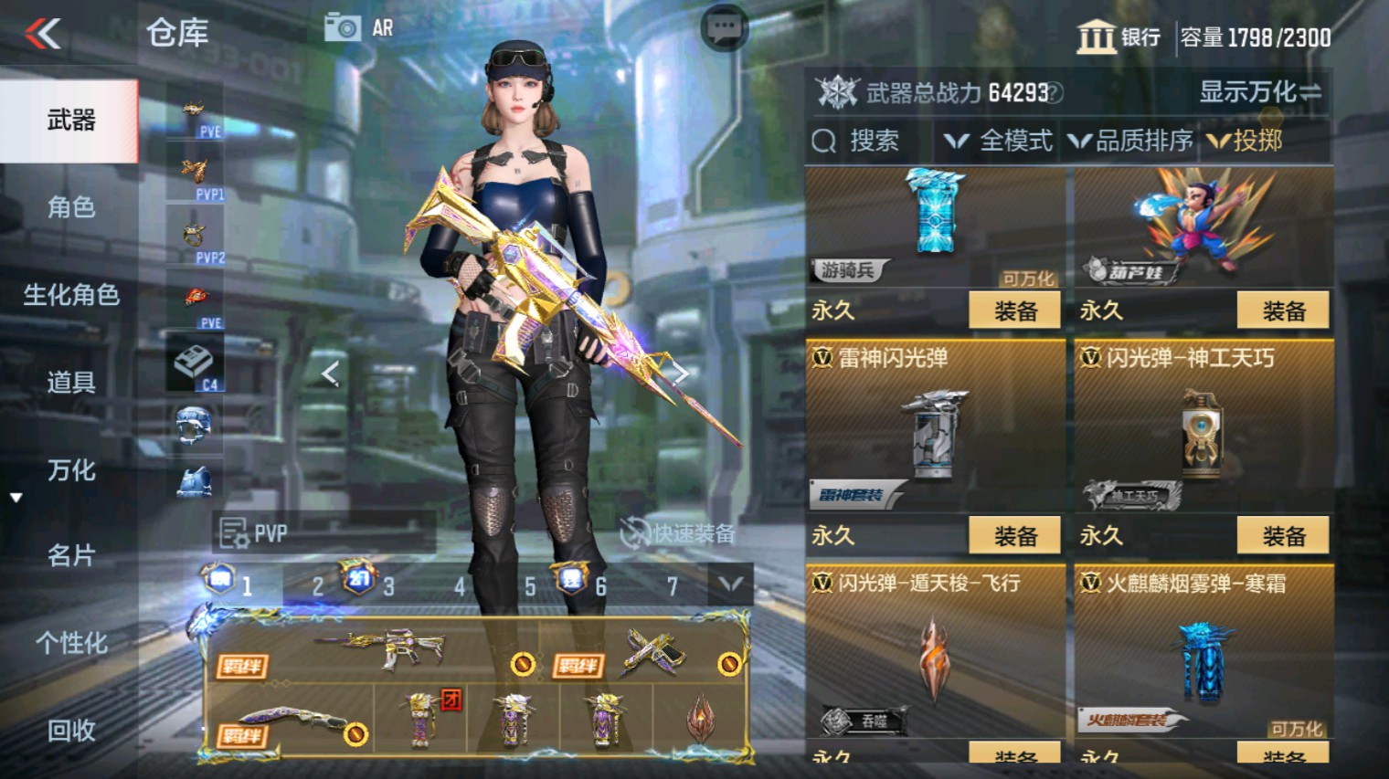 CFMHG339926枪战王者账号详情图69