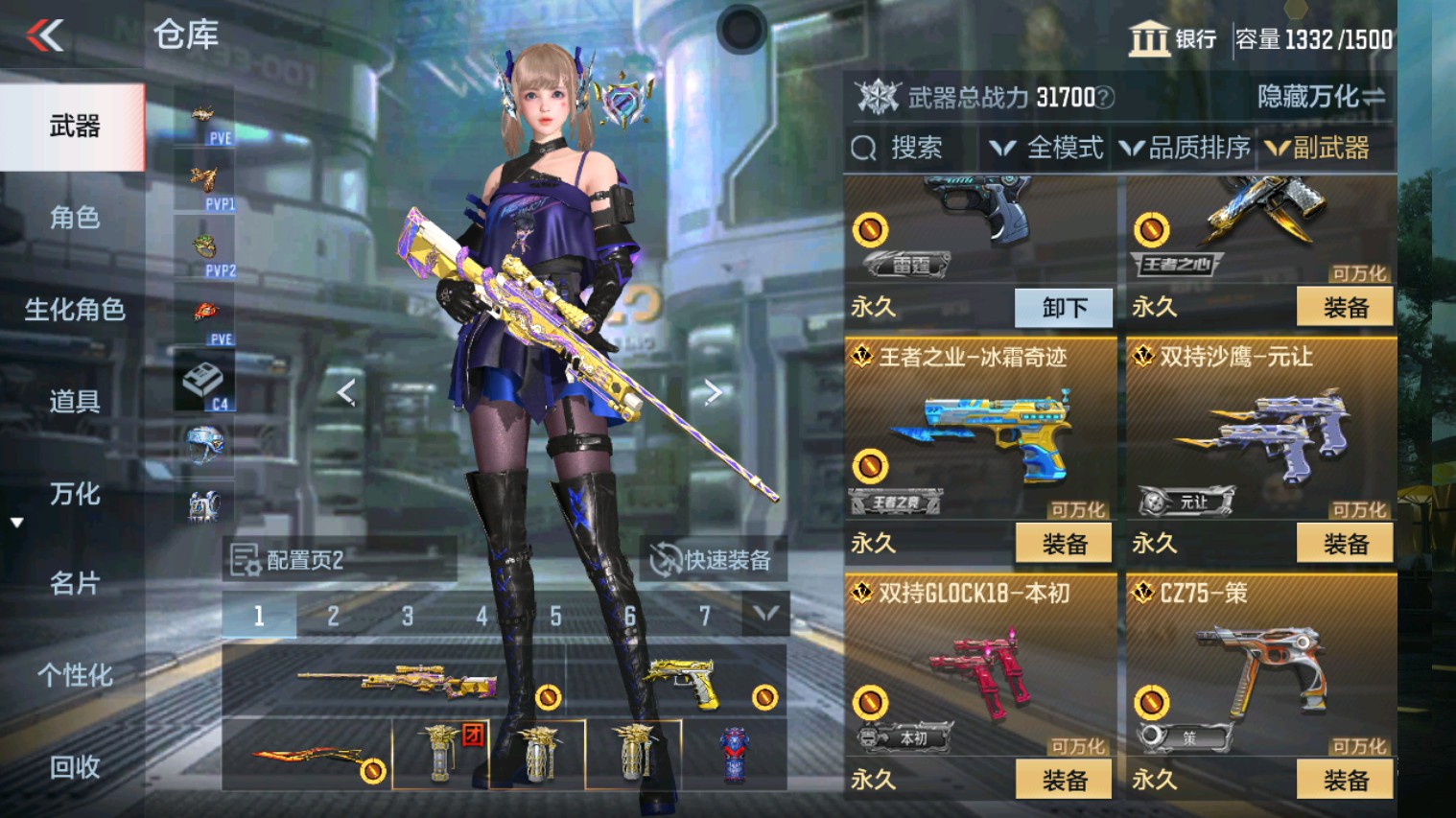 CFMHG339927枪战王者账号详情图30
