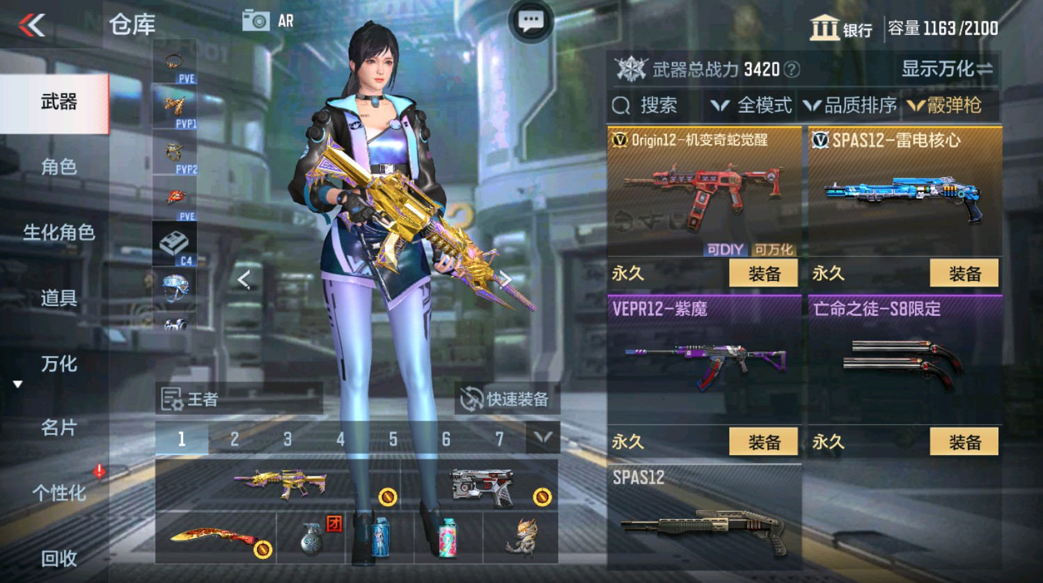 CFMHG339948枪战王者账号详情图28 CFMHG339948枪战王者账号详情图28