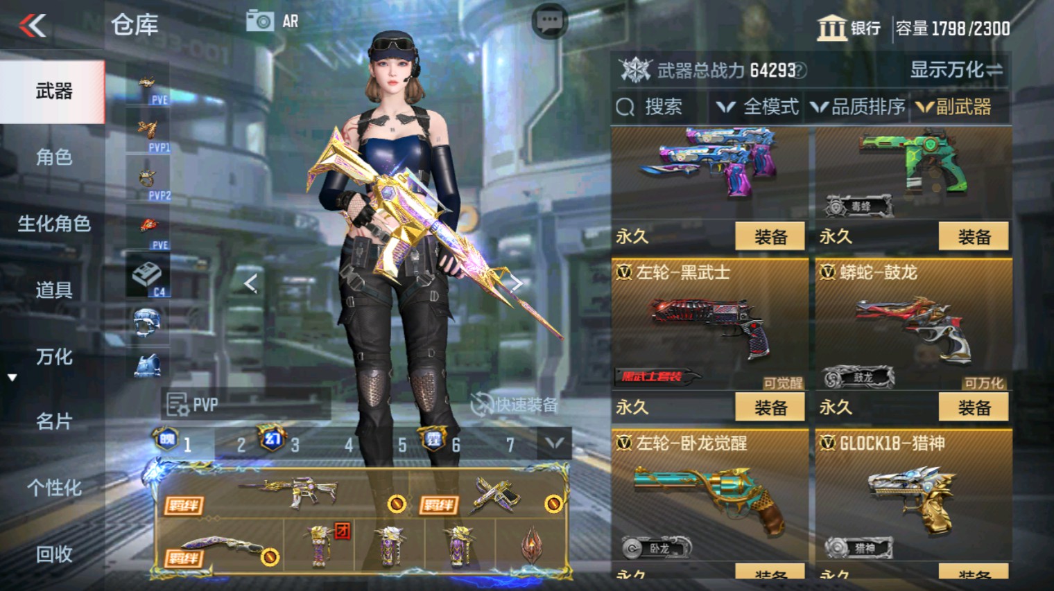 CFMHG339926枪战王者账号详情图39