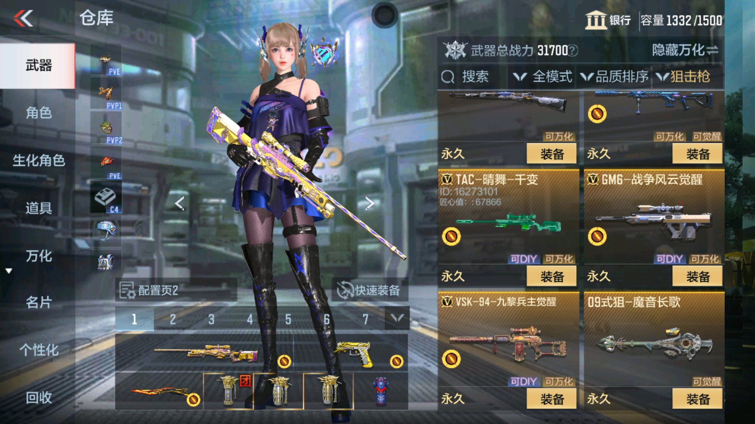 CFMHG339927枪战王者账号详情图27