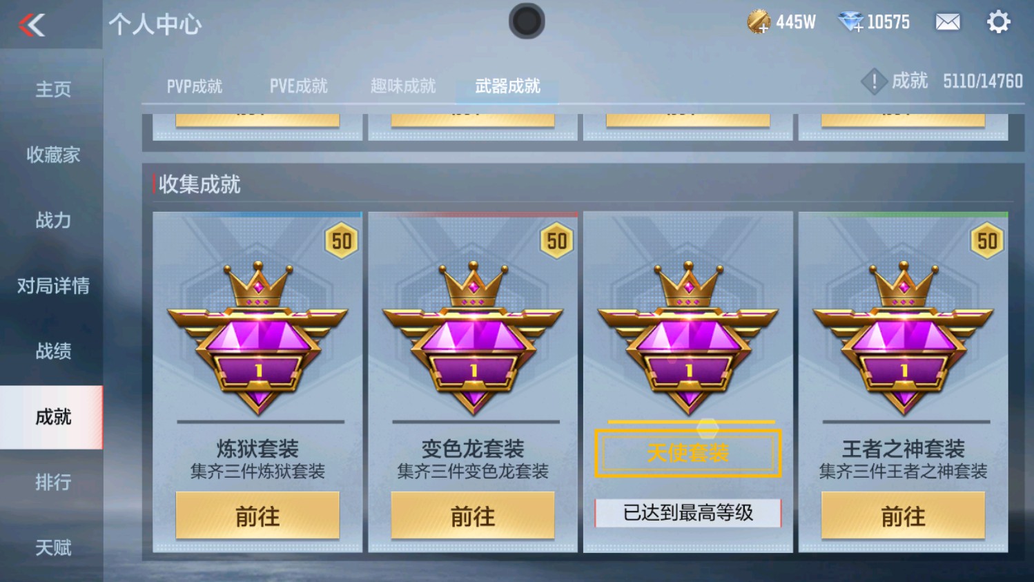 CFMHG339958枪战王者账号详情图51 CFMHG339958枪战王者账号详情图51