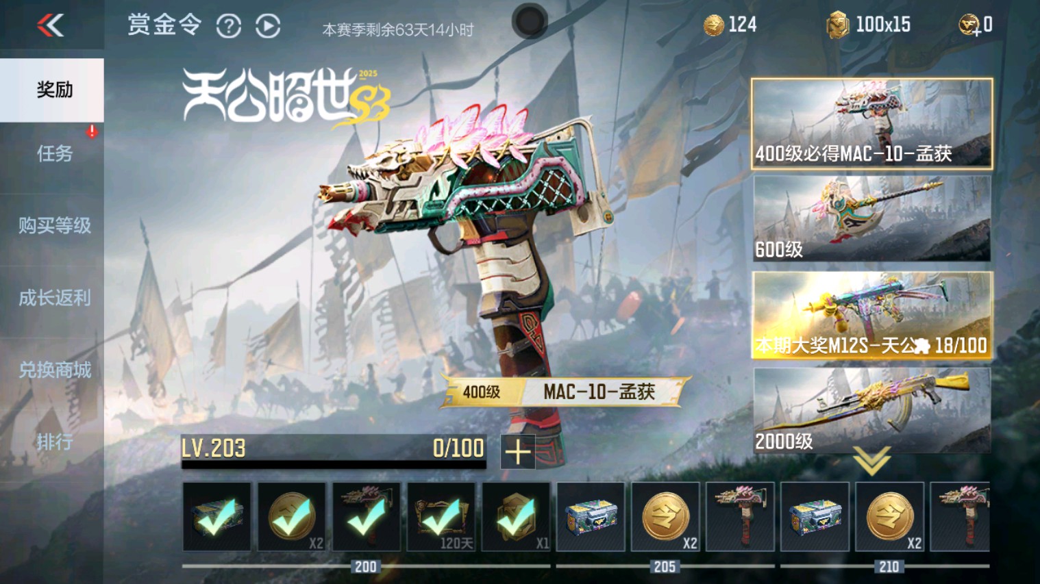 CFMHG339927枪战王者账号详情图95