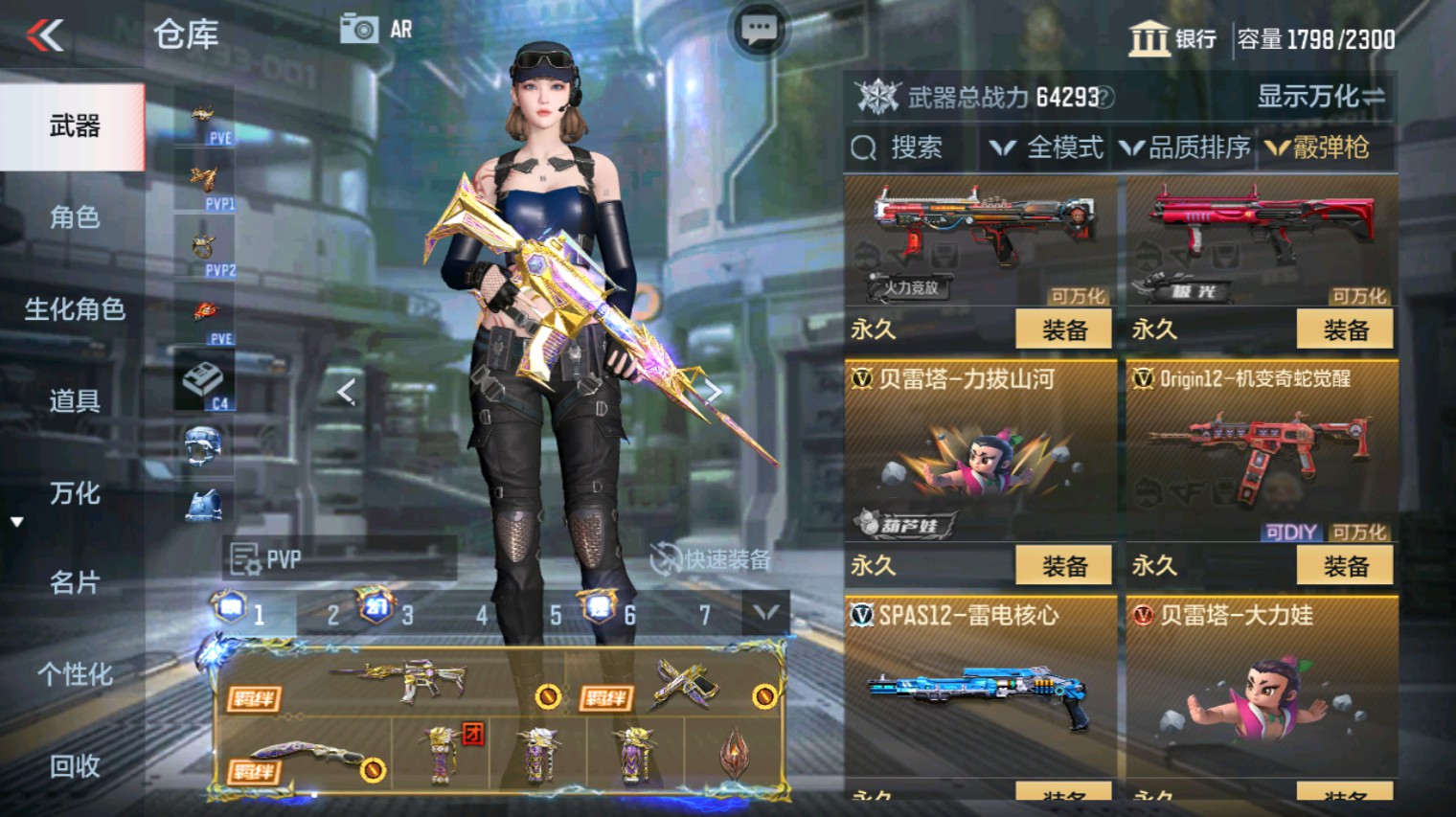 CFMHG339926枪战王者账号详情图59