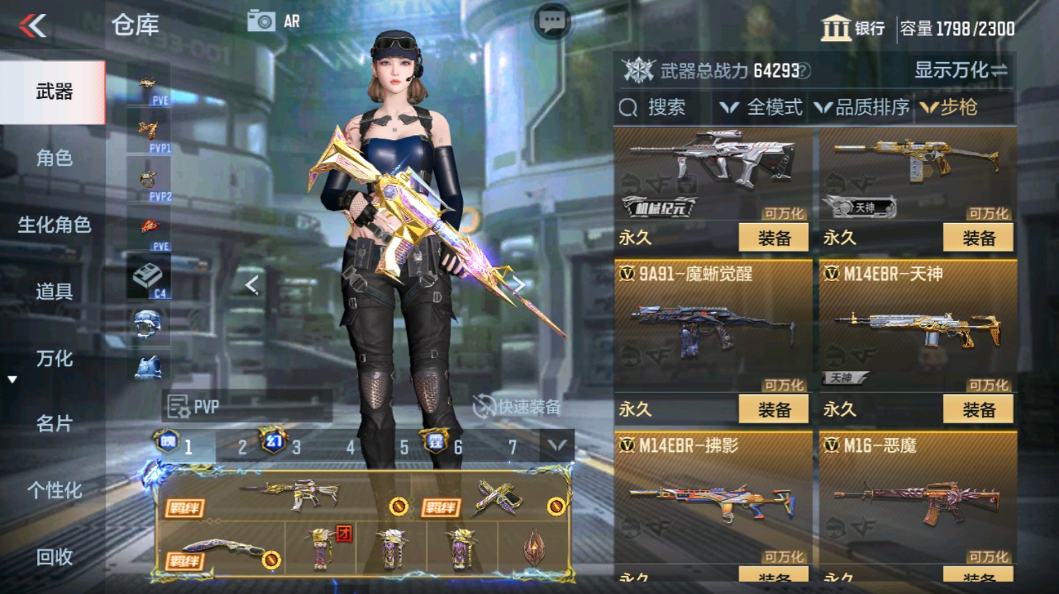 CFMHG339926枪战王者账号详情图25
