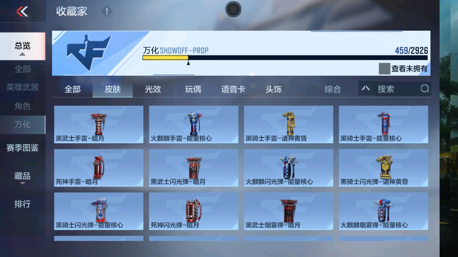 CFMHG339927枪战王者账号详情图10