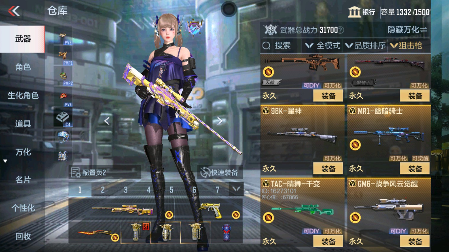 CFMHG339927枪战王者账号详情图26