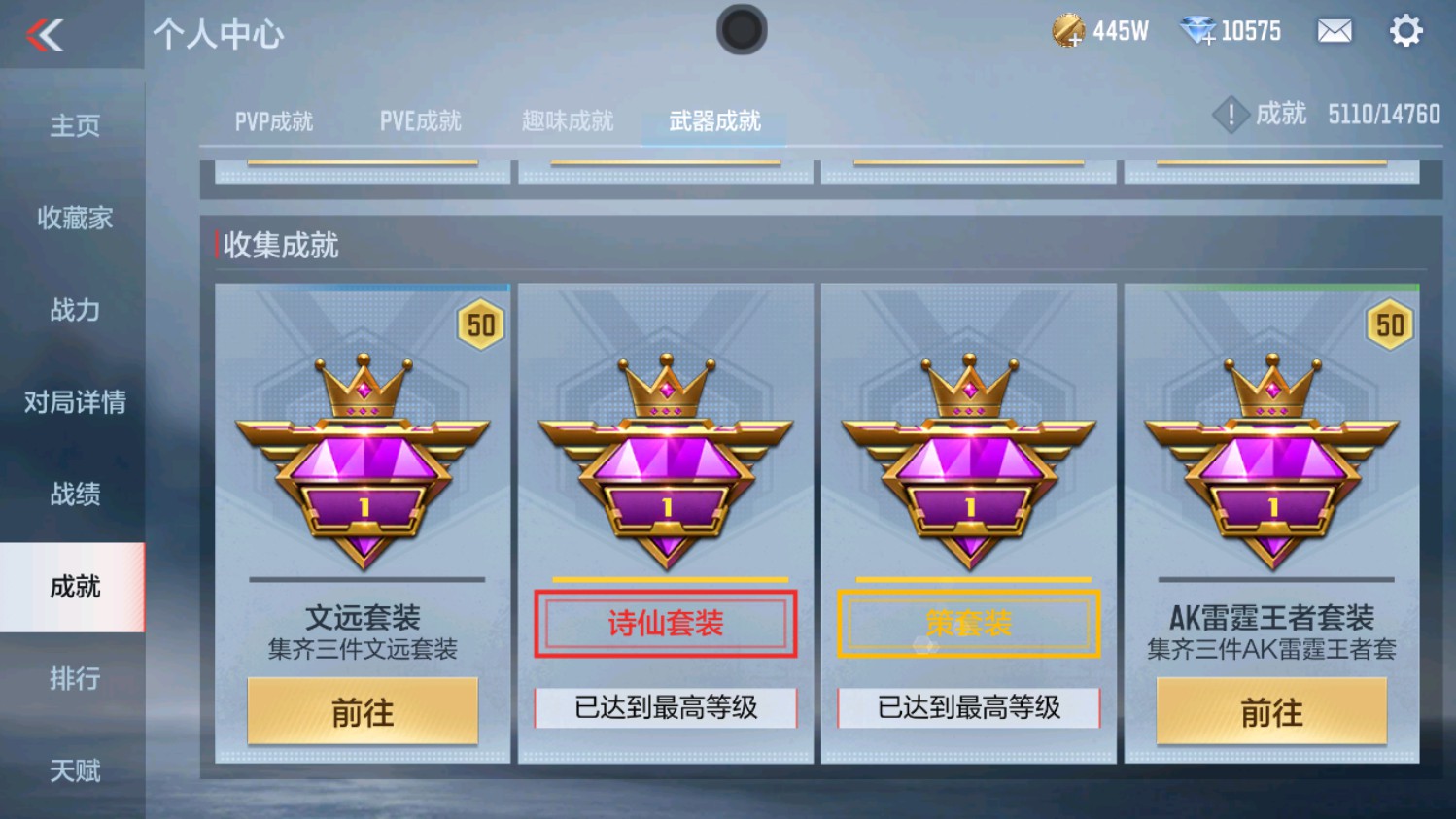 CFMHG339958枪战王者账号详情图57 CFMHG339958枪战王者账号详情图57