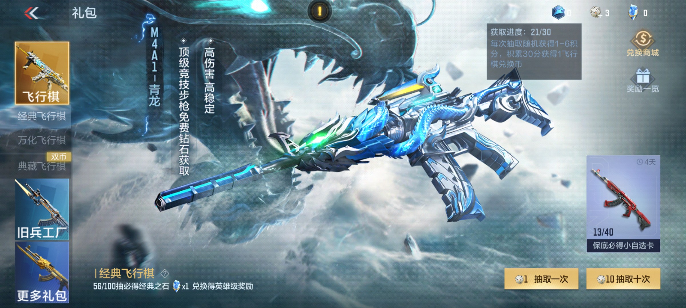 CFMHG339956枪战王者账号详情图80