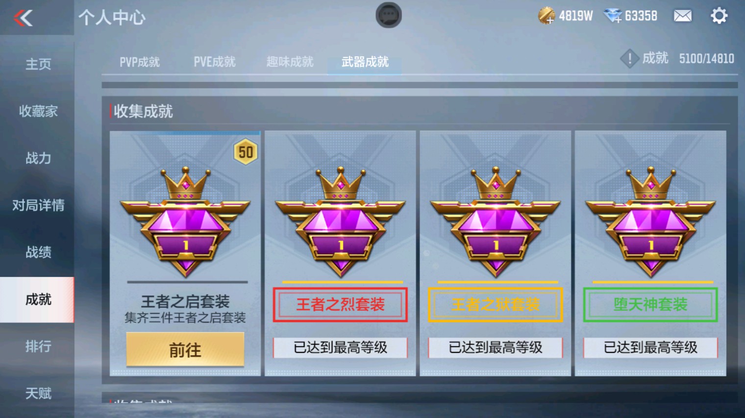 CFMHG339926枪战王者账号详情图81