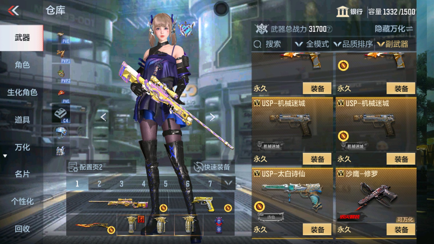 CFMHG339927枪战王者账号详情图31