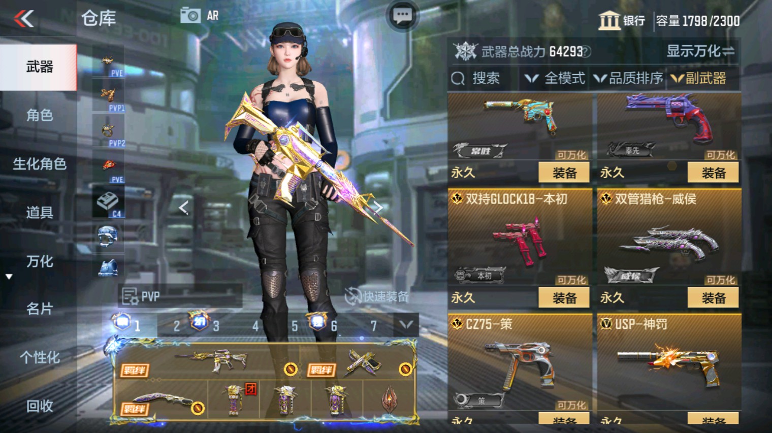 CFMHG339926枪战王者账号详情图36