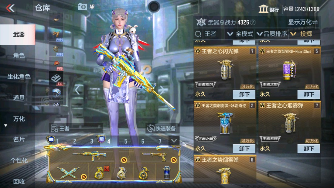 CFMHG339952枪战王者账号详情图8 CFMHG339952枪战王者账号详情图8