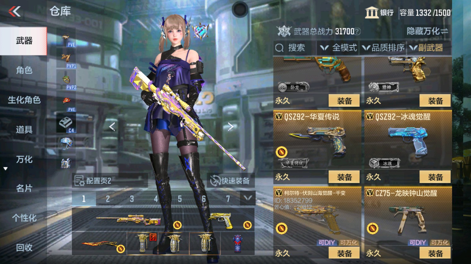 CFMHG339927枪战王者账号详情图34