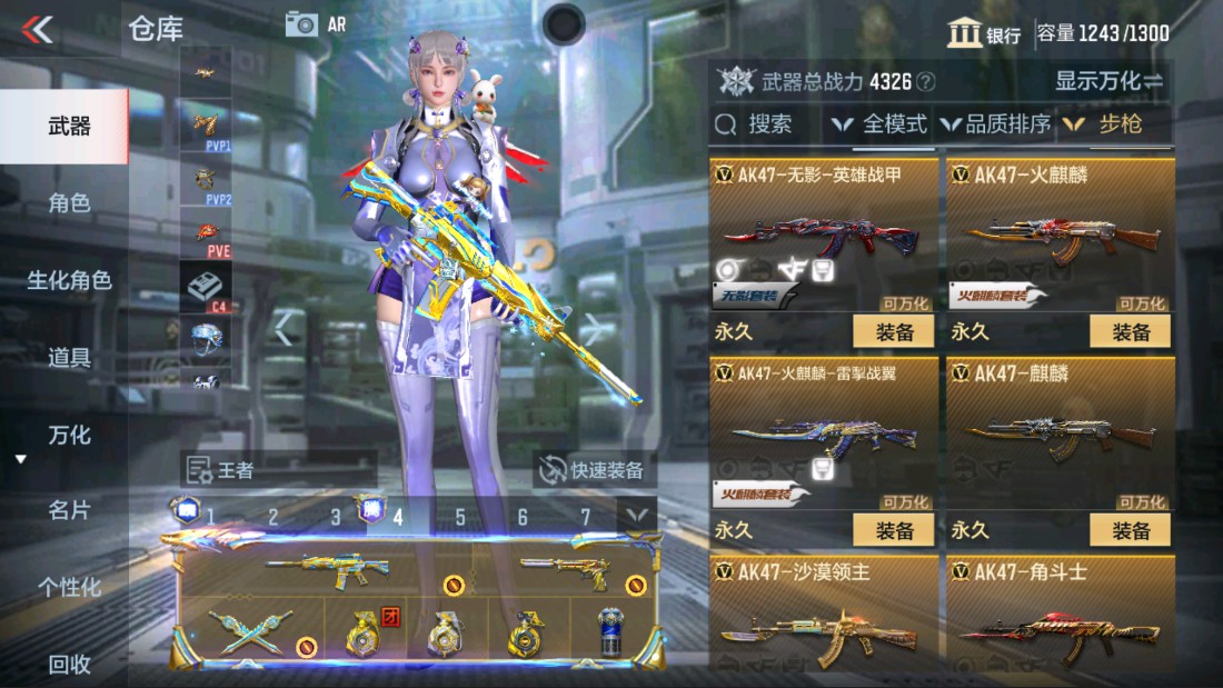 CFMHG339952枪战王者账号详情图10 CFMHG339952枪战王者账号详情图10