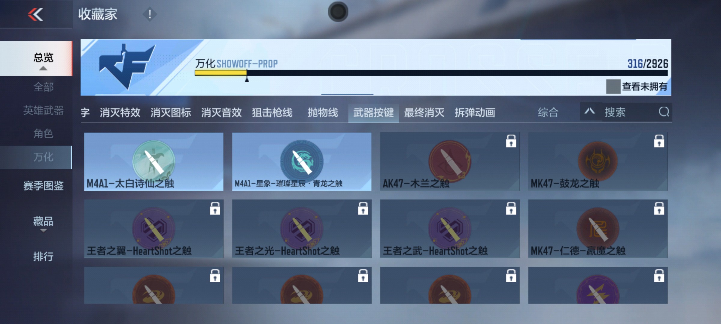 CFMHG339928枪战王者账号详情图59
