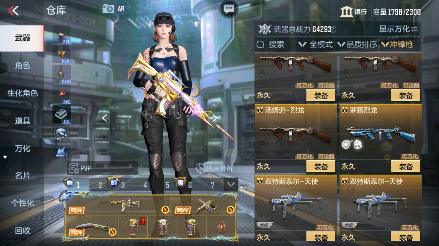 CFMHG339926枪战王者账号详情图54