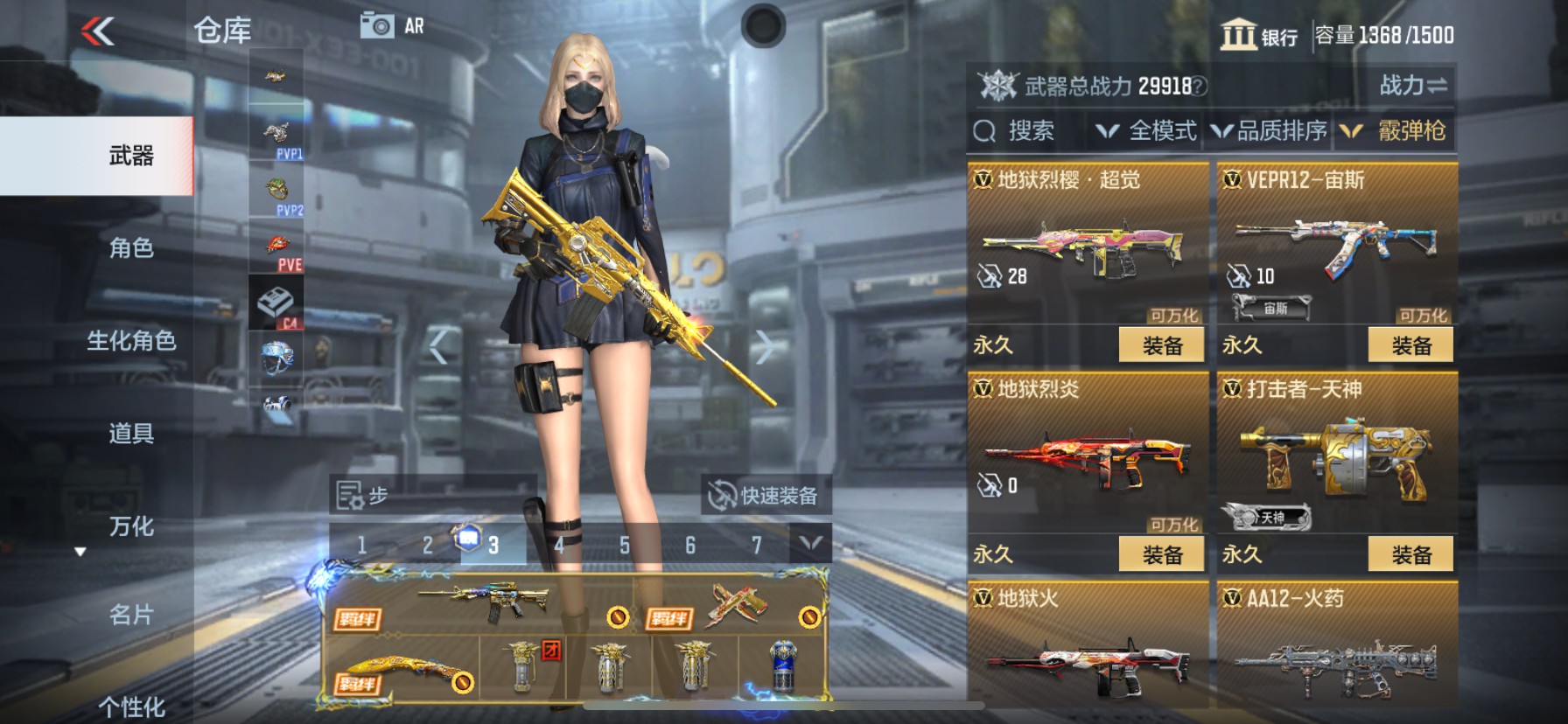 CFMHG339992枪战王者账号详情图36 CFMHG339992枪战王者账号详情图36