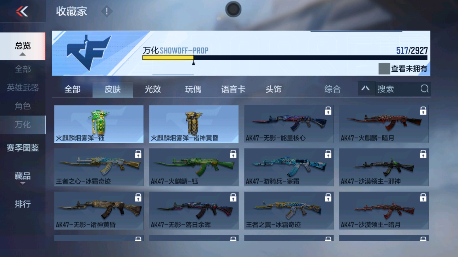 CFMHG339958枪战王者账号详情图11 CFMHG339958枪战王者账号详情图11