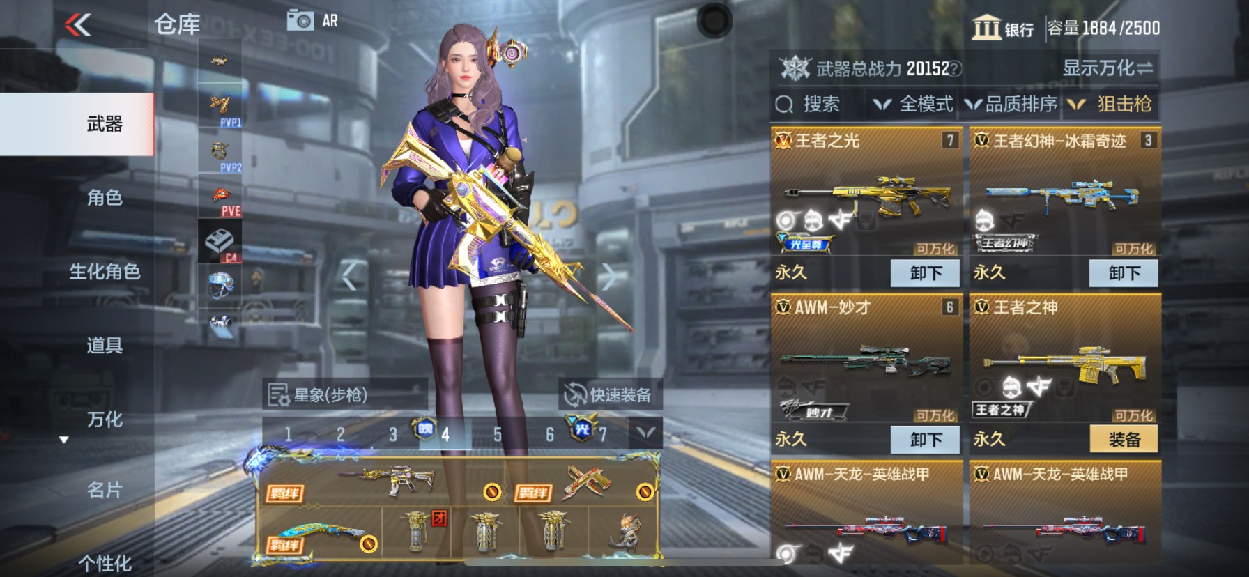 CFMHG339995枪战王者账号详情图44