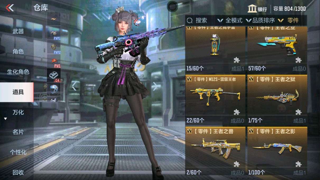 CFMHG339964枪战王者账号详情图48