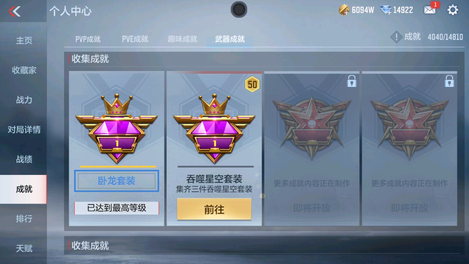CFMHG339927枪战王者账号详情图68