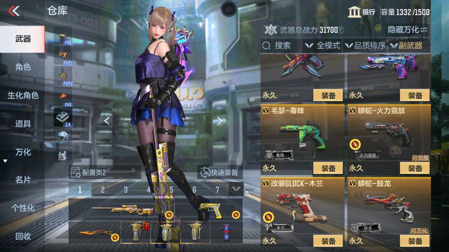 CFMHG339927枪战王者账号详情图33