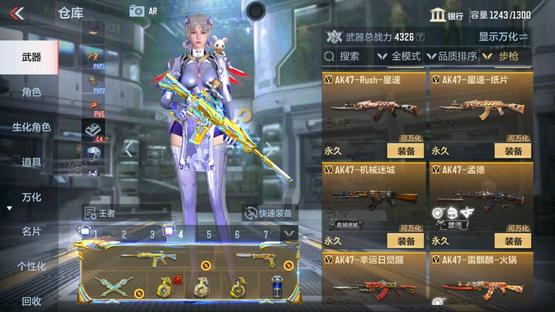 CFMHG339952枪战王者账号详情图11 CFMHG339952枪战王者账号详情图11