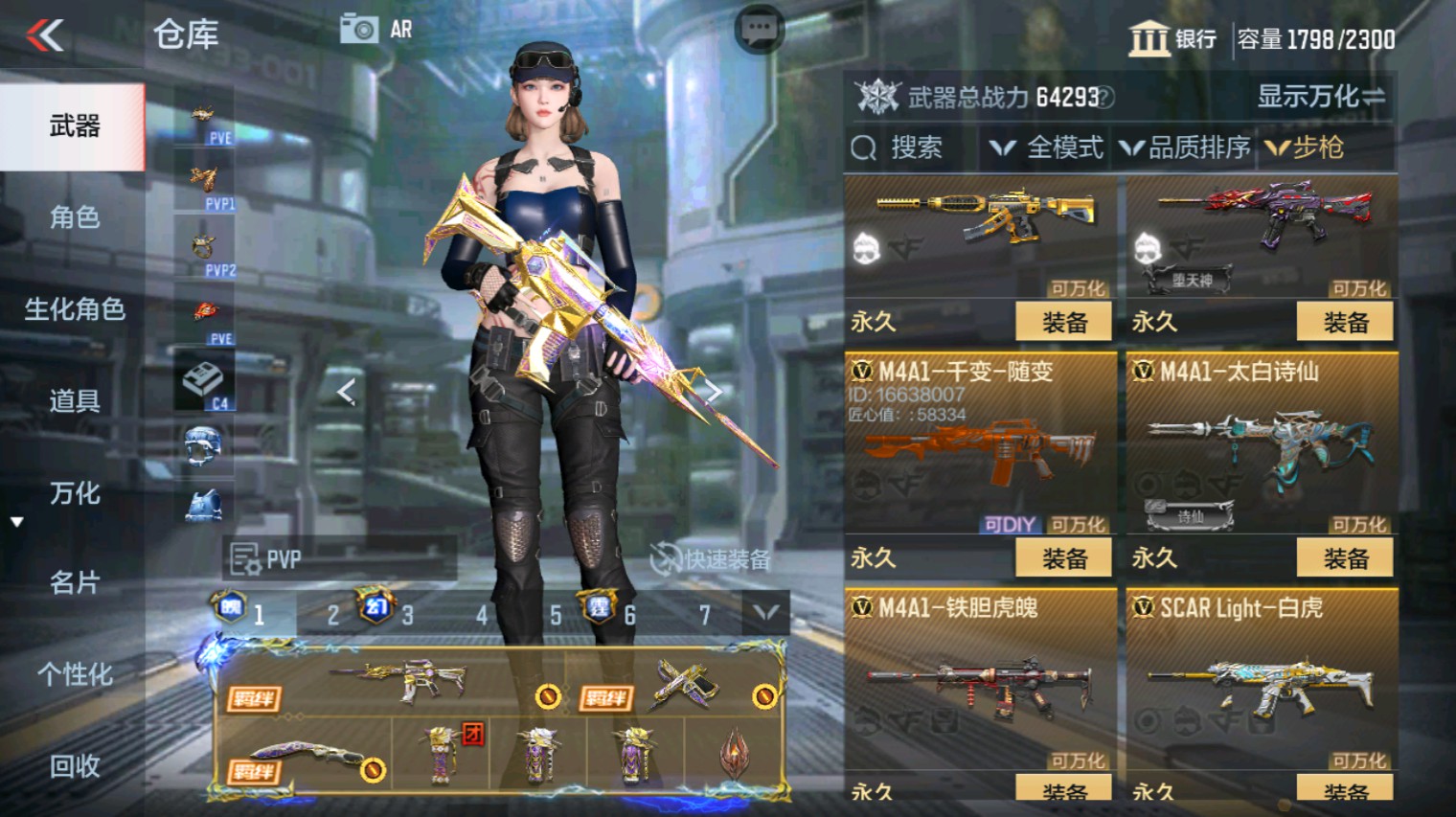 CFMHG339926枪战王者账号详情图23