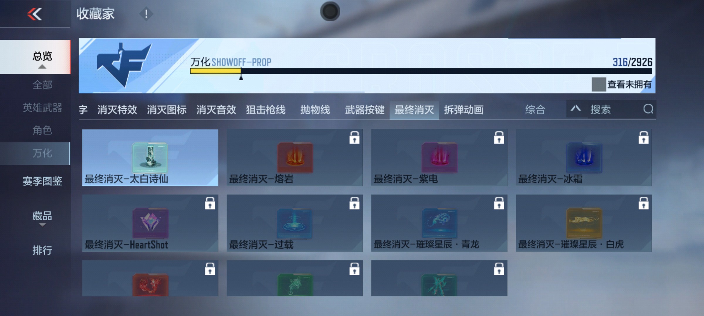 CFMHG339928枪战王者账号详情图60