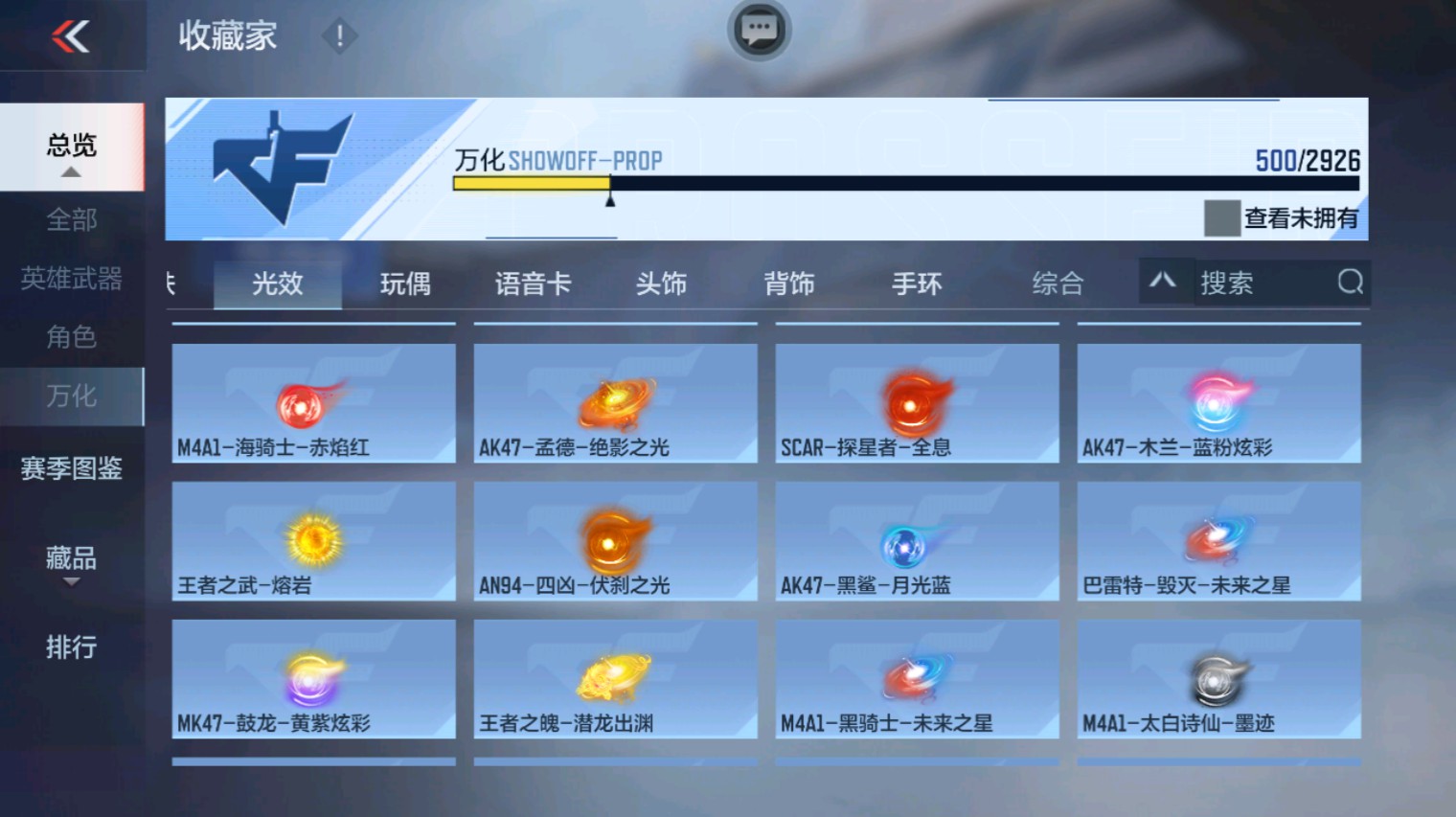 CFMHG339926枪战王者账号详情图110