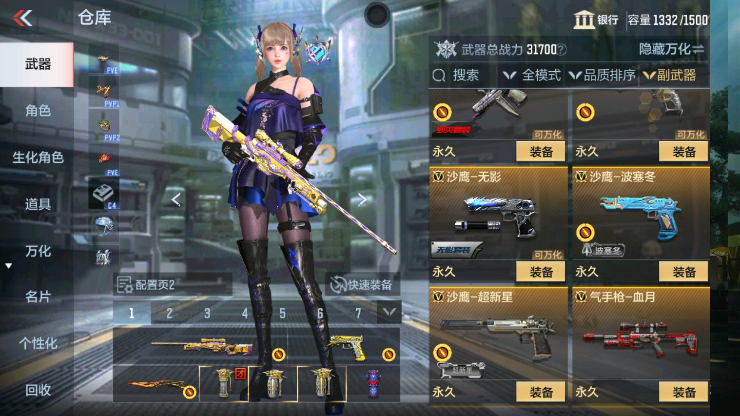 CFMHG339927枪战王者账号详情图32