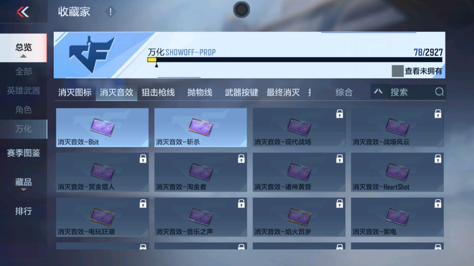 CFMHG339972枪战王者账号详情图23 CFMHG339972枪战王者账号详情图23
