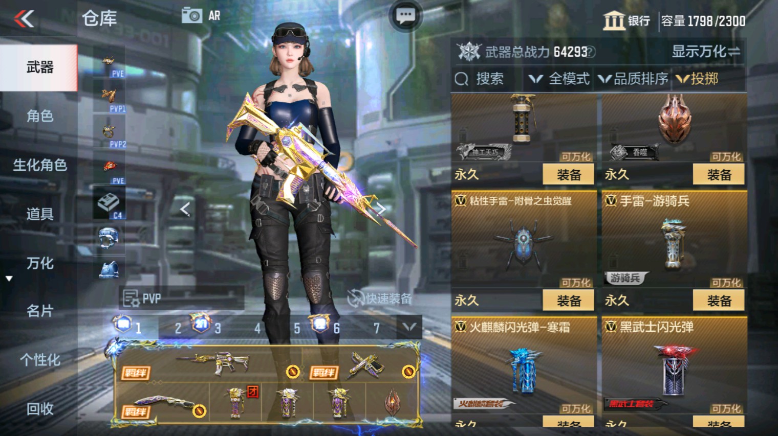 CFMHG339926枪战王者账号详情图68