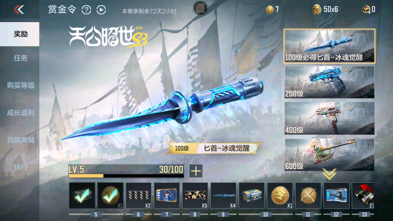 CFMHG339966枪战王者账号详情图57