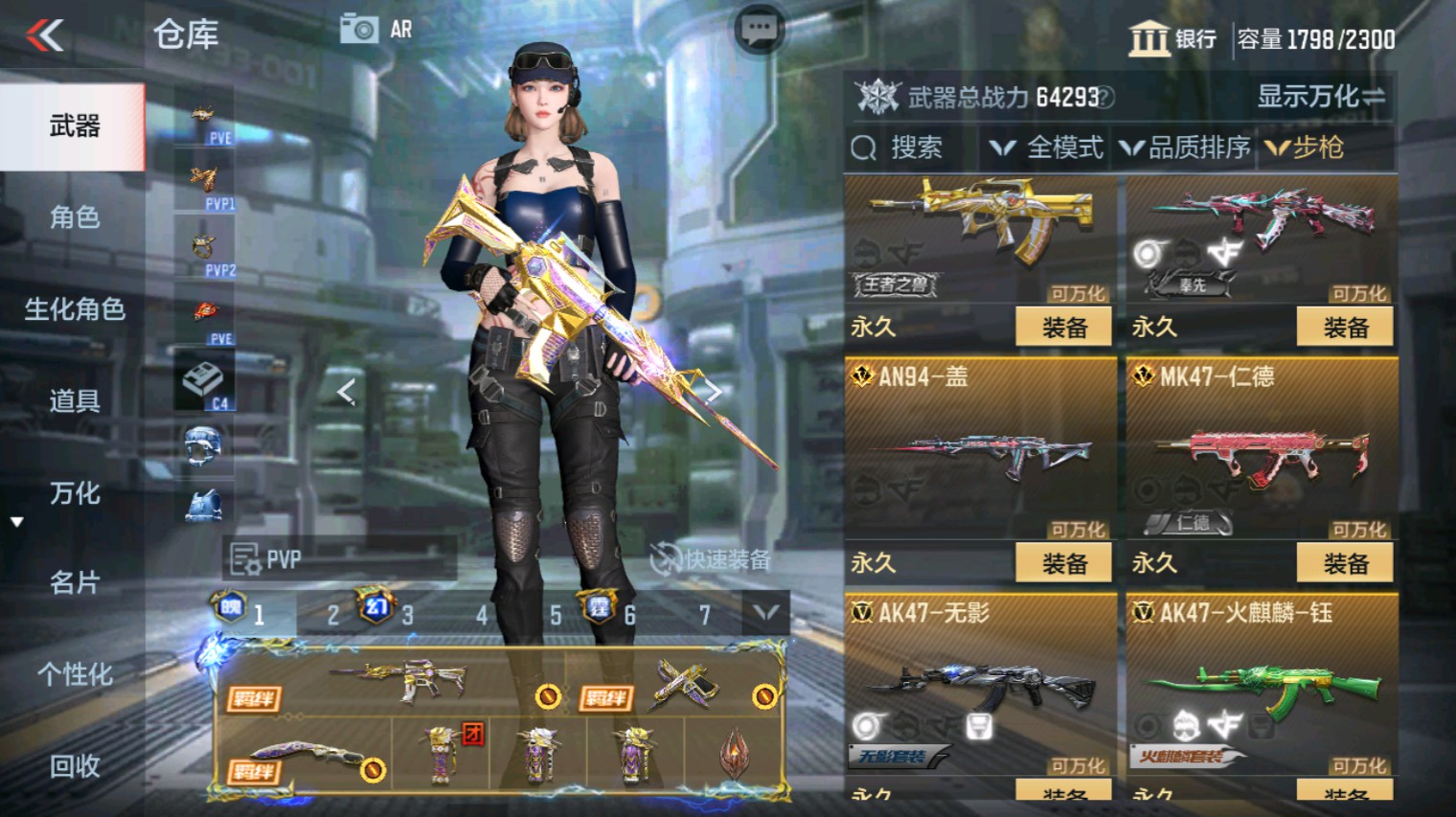 CFMHG339926枪战王者账号详情图20