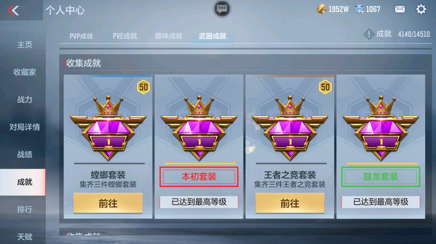 CFMHG339946枪战王者账号详情图63