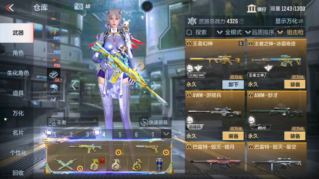 CFMHG339952枪战王者账号详情图18 CFMHG339952枪战王者账号详情图18