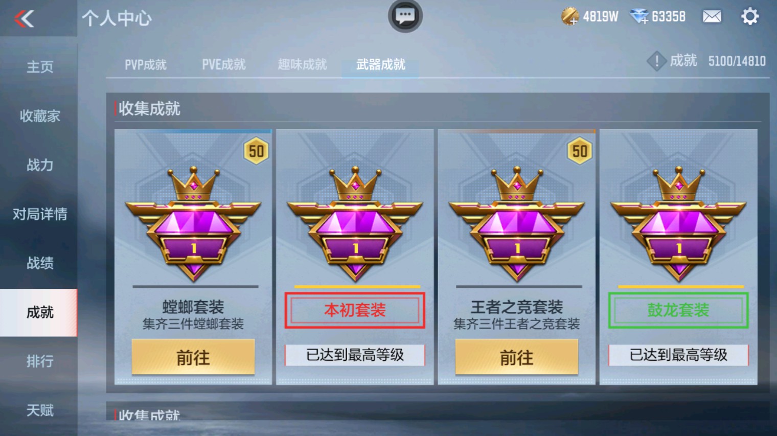 CFMHG339926枪战王者账号详情图89